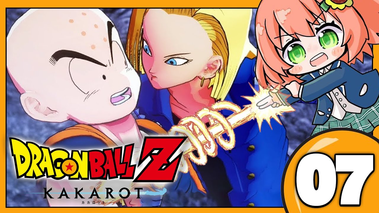 #07 ꒰ドラゴンボールZ:KAKAROT꒱ 初見!ミリも知らないドラゴンボール 人造人間編 ˹ 本間ひまわり にじさんじ ˼