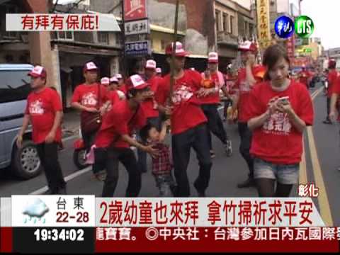 社頭72村進香 天后宮湧進6萬人