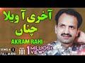 Aakhri Aa Vaila Channa FULL AUDIO SONG Akram Rahi 1993