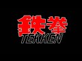 Tekken 1 Power Levels