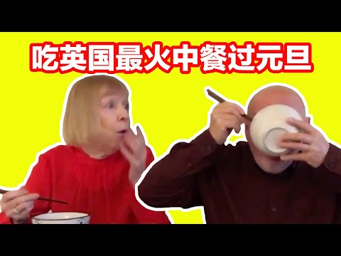 Eating the UK's Most Popular CHINESE FOOD for New Year