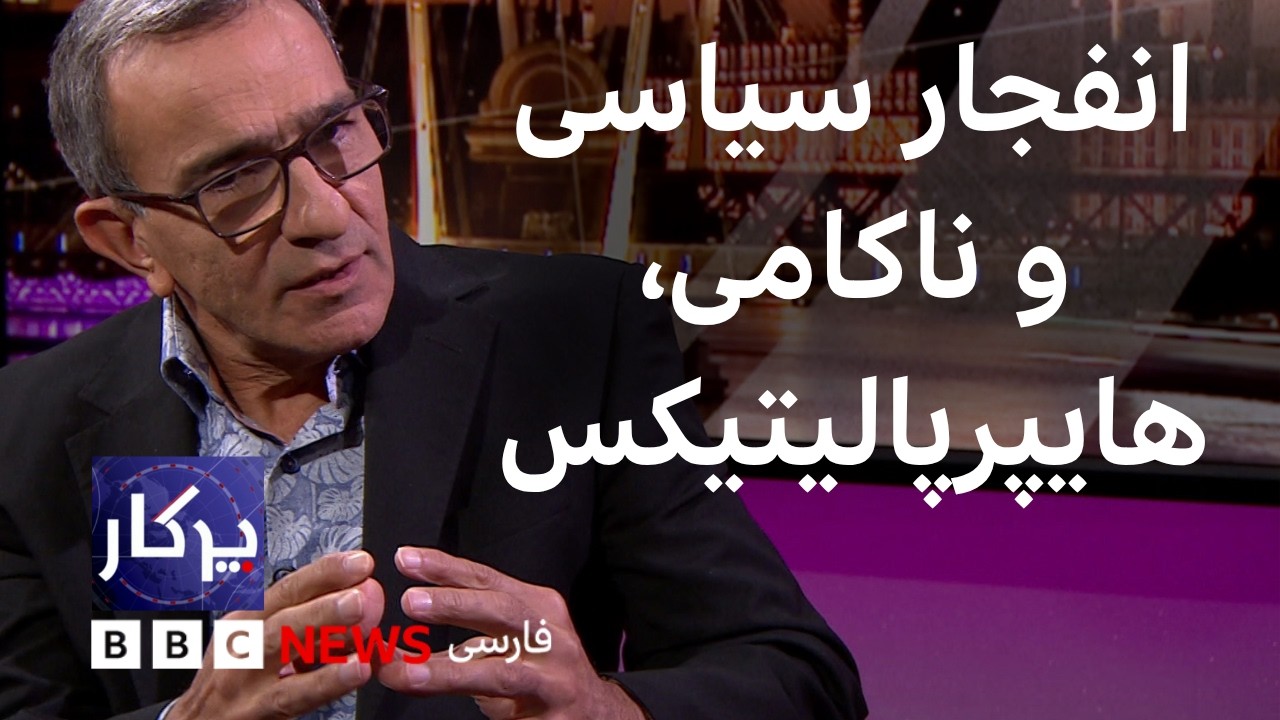 پرگار: انفجار سیاسی و ناکامی، هایپرپالیتیکس