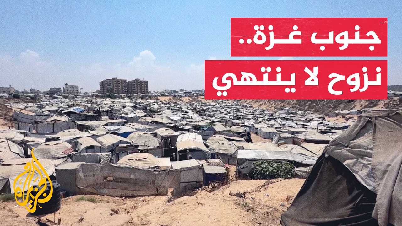 ظروف صعبة لنازحي جنوب قطاع غزة بعد 10 أشهر على إعلان وقف النار