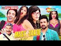 Mastizaade 2016 Sunny Leone Tusshar Kapoor Vir Das Best Comedy Picture