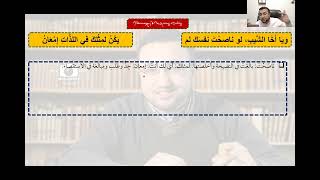 صورة المجلس الرابع عشر في شرح قصيدة عنوان الحكم