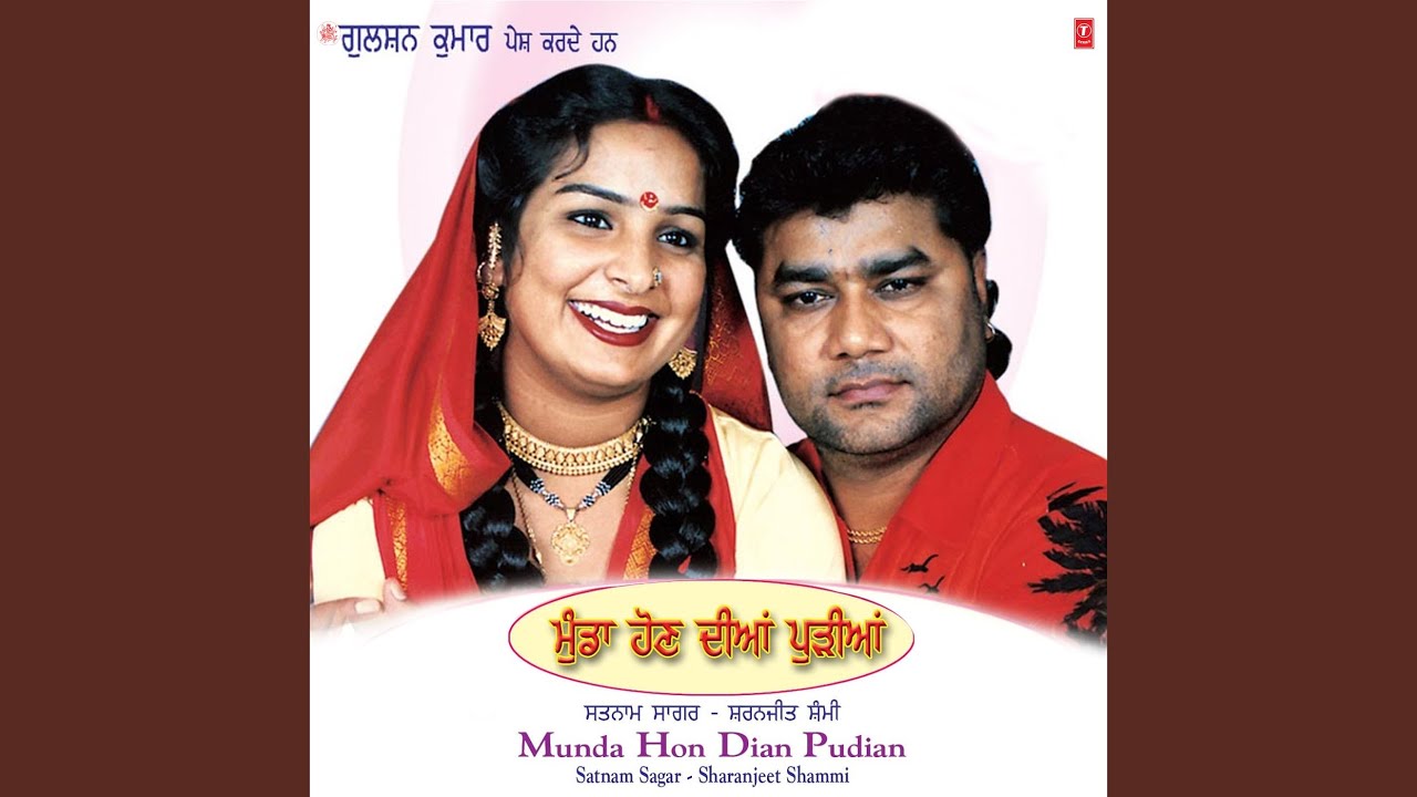 Chheti De Drivari Sikha Lyrics | Munda Hon Diyan Pudeeyan | Satnam Sagar, Sharanjeet Shammi