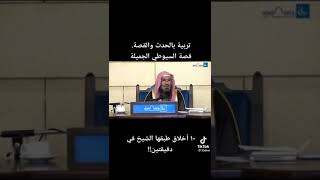 صورة في دقيقتين ١٠ أخلاق طبقها الشيخ لسؤال طفل ! الشيخ عبدالرحمن بن فهد الودعان