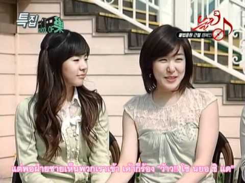 [Thai subs] 080401 SNSD - Sçhool of Roçk Jeonju [1/3]