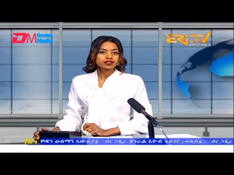 Midday News in Tigrinya for April 4, 2023 - ERi-TV, Eritrea