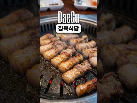 오래된 동네 삼겹살 맛집 영상 썸네일