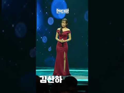 [4K세로직캠]김산하 - 동백 아가씨(240123)