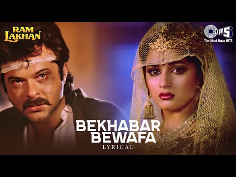 Beqadar Bekhabar Bewafa Baalama - Lyrical | Ram Lakhan | Madhuri Dixit | Anuradha Paudwal |80's Hits