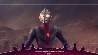 Download lagu Ultraman Tiga Ost - Take Me Higher - (Bonca金柱 Remix) mp3