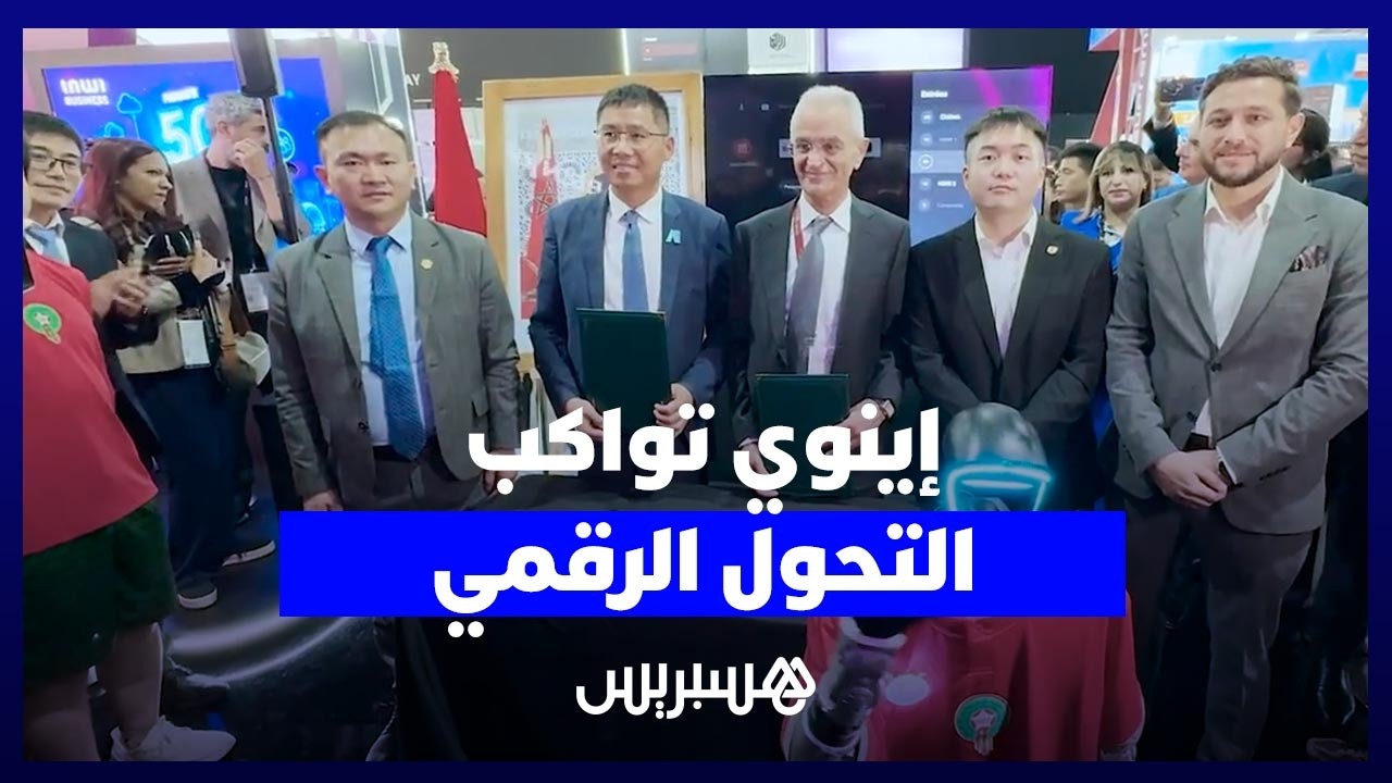 "إينوي" تطلق حلولاً مبتكرة لدعم الشركات والتجار في التحول الرقمي thumbnail