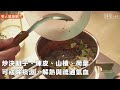 【影音版】補氣消積減重茶改善子宮肌瘤虛胖痰濕體質