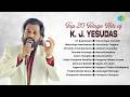 Top 20 Telugu Hits Of K J Yesudas Oh Baatasaari Marachipo Nesthamaa Oh Nindu Chandamama