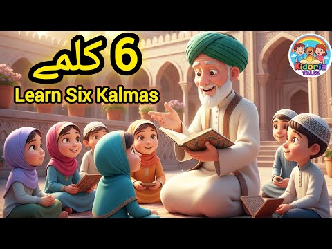 Six Kalmas | Easy & Beautiful Way for Kids | Islamic Video | 6 Kalmas for Children | Kidoria Tales 🌟