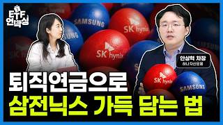 변동성 걱정 없는 반도체 ETF가 있다고요? | ETF언박싱