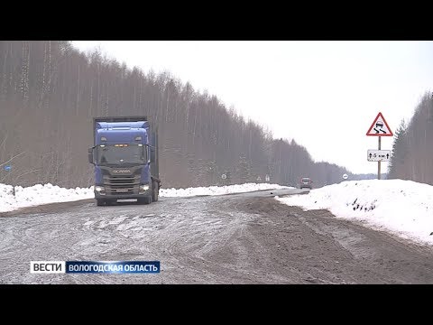Убитая дорога: водители жалуются на состояние трассы Чекшино – Тотьма – Великий Устюг