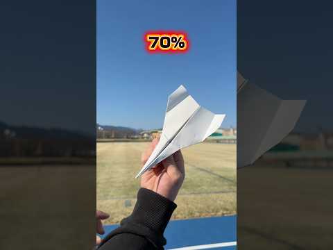 Paper airplane MAX