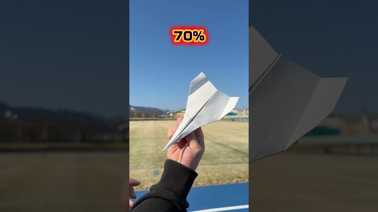 Paper airplane MAX