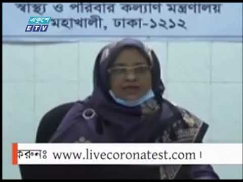 সাংবাদিক, পুলিশসহ আরো ৫ জনের করোনায় মৃত্যু, আক্রান্ত ৫৬৪ জন | ETV News