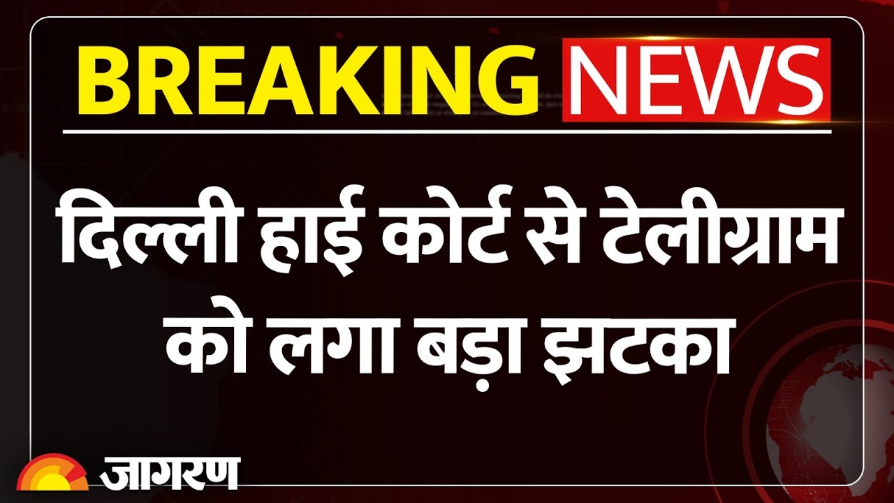 Telegram Ban News: टेलीग्राम को दिल्ली हाईकोर्ट से बड़ा झटका। Breaking News | NEET UG Re-Exam 2026