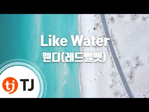 [TJ노래방] Like Water - 웬디(WENDY) / TJ Karaoke