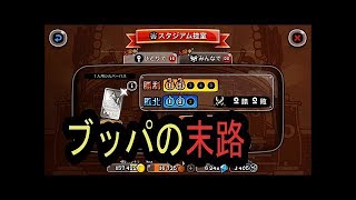 【城ドラ】腕ONスタはゴリ押しが最強だと⁉️