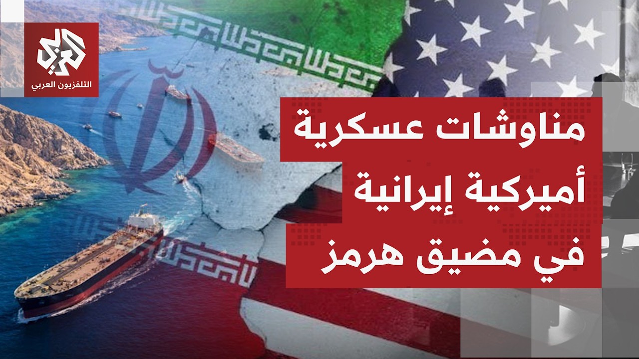 ما حقيقة تنفيذ أميركا ضربات على جزيرة لارك الإيرانية، وكيف سيكون رد إيران؟