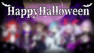 【6人で】Happy Halloween【歌ってみた】