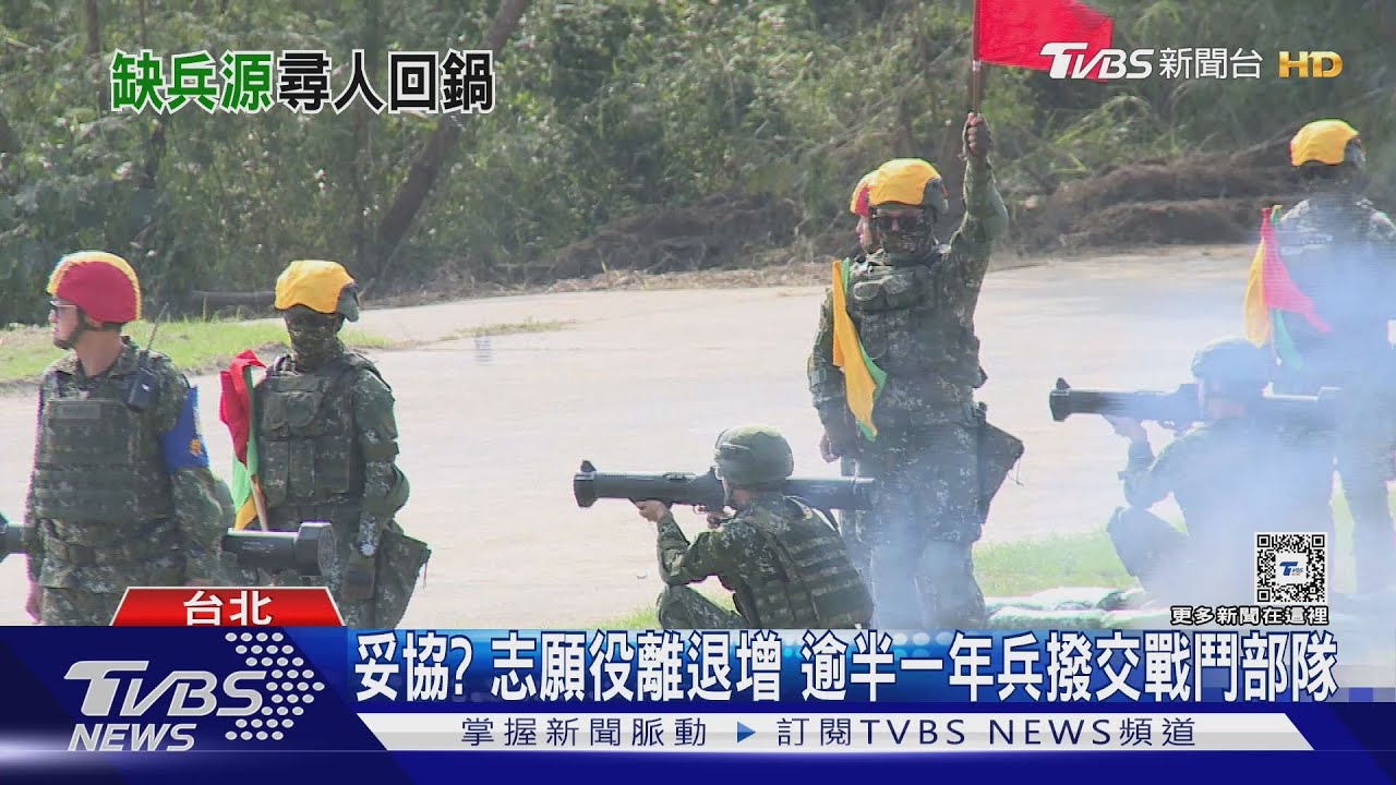 幹部退伍滿一年「歡迎回鍋」?留營規則再放寬今上路 國軍兵力缺能及時解渴?