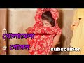 Khola Mela Gosol Videos খোলা মেলা যায়গা গোসল Hot Bou Gosol Vide