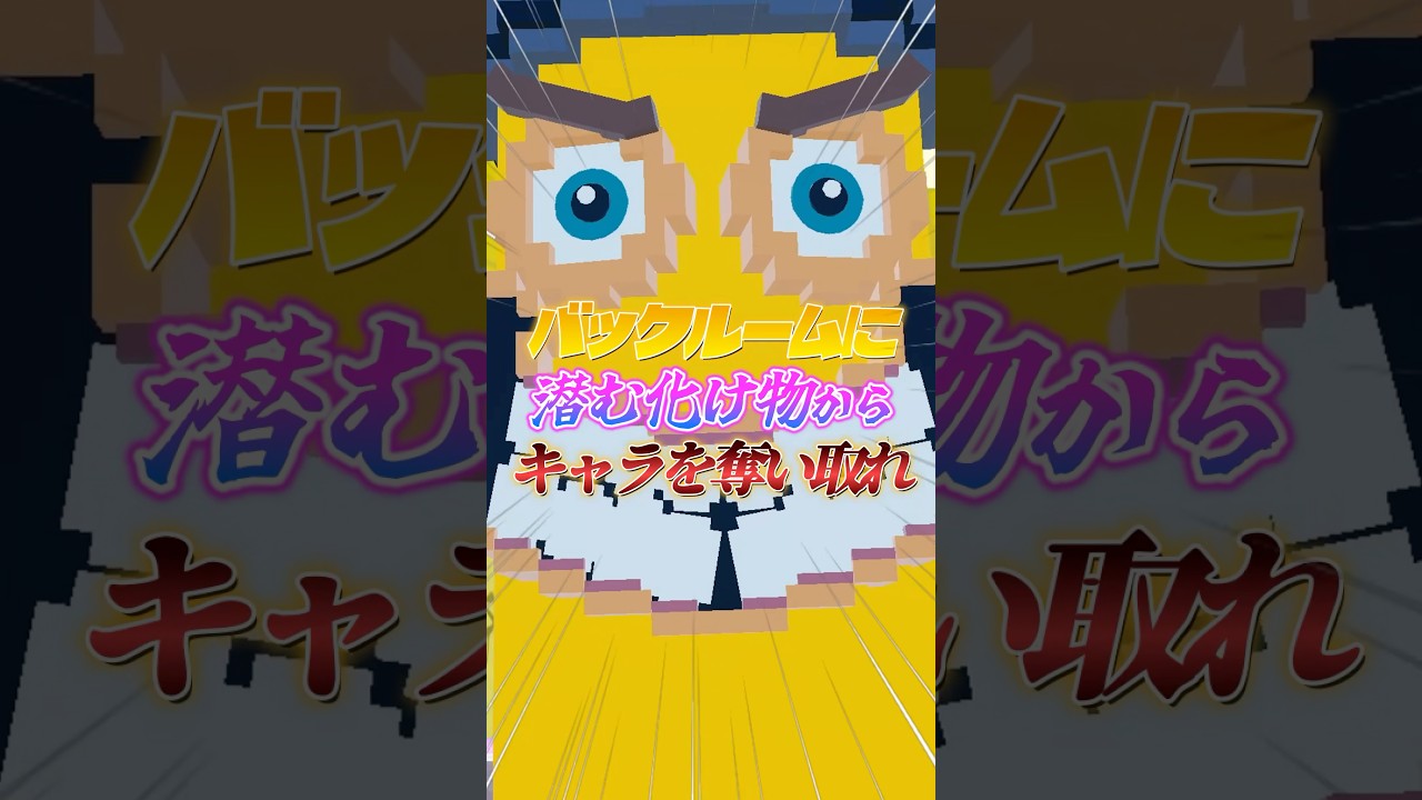 【恐怖】"バックルーム"で激レアを集めろ!!🐷#pr #hozzy #フォートナイト #ブレインロット