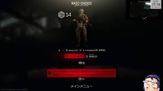 【EFT】誰もタルコフを買ってくれません【Lv14～】