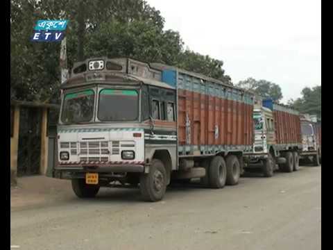 সোনামসজিদ স্থলবন্দরে কমেছে রাজস্ব আদায়