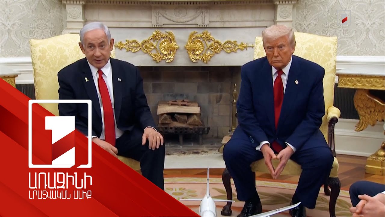 Թրամփն առաջարկել է օգնել Թուրքիայի և Իսրայելի խնդիրները լուծելու հարցում