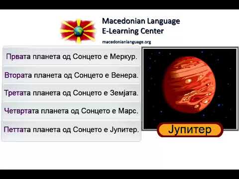 Feminine Definite Ordinals: The Planets