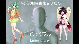 【SynthV&NEUTRINO cover】Invisible/Feat.GUMI&Tohoku Kiritan(Original:kemu)