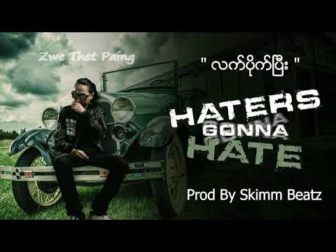 Lat Pite Pee (Audio)