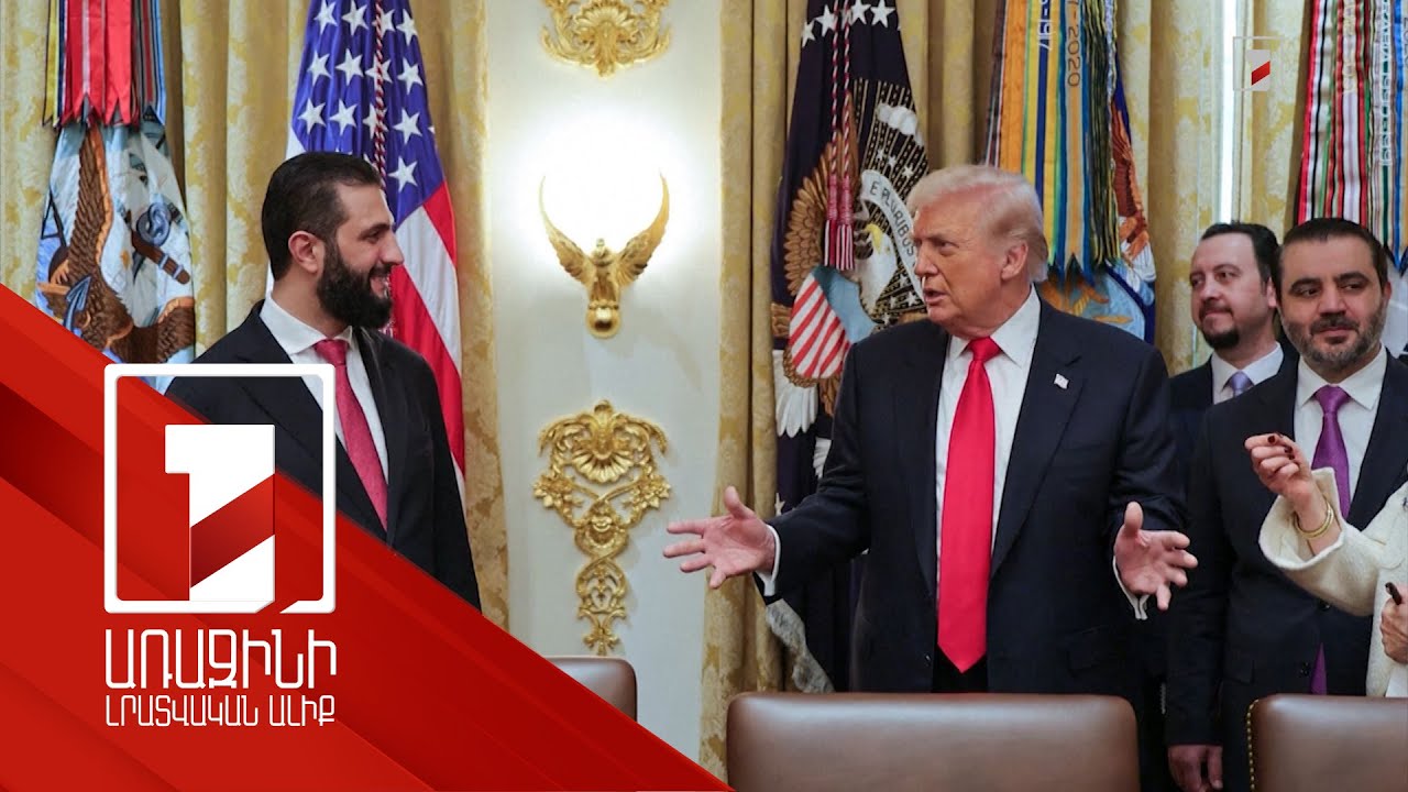 ԱՄՆ նախագահն ընդունել է Սիրիայի նախագահին