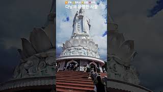 다낭. 선짜 영응사