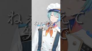 【歌ってみた】モエチャッカファイア/弌誠【にじさんじ/渚トラウト】 #shorts