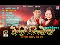 मेरी बिजोरा # Meri Bijora # Uttrakhandi Garhwali Full Album # Pritam Bhartwan,Meena Rana