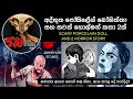 තමන්ගෙ උපන් කැත වහගන්න තම දෙමව්පියන් �
