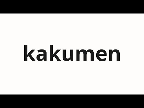 How to pronounce kakumen | 各面 (All aspects in Japanese)