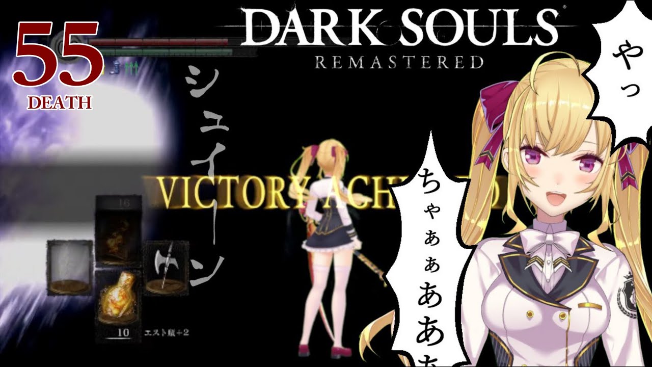 【DARK SOULS REMASTERED】死んだら即終了ダクソ~55デス目~ #たかみや即終了ダクソ【にじさんじ/鷹宮リオン】