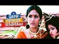 நீங்க எதோ மறைக்குறீங்க | Kola Kolaya Mundhirika Movie Scenes | Karthik Kumar | A