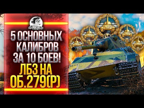 Блок-10. Большая Берта