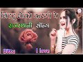 Bittu Dhokho Kargi Ye Dj Remix Full Power Extra Bass Mix Kai Milgo Aashiq Dusro Dj Remix Song